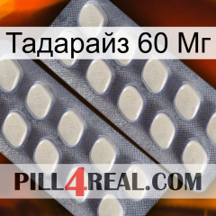 Тадарайз 60 Мг 07